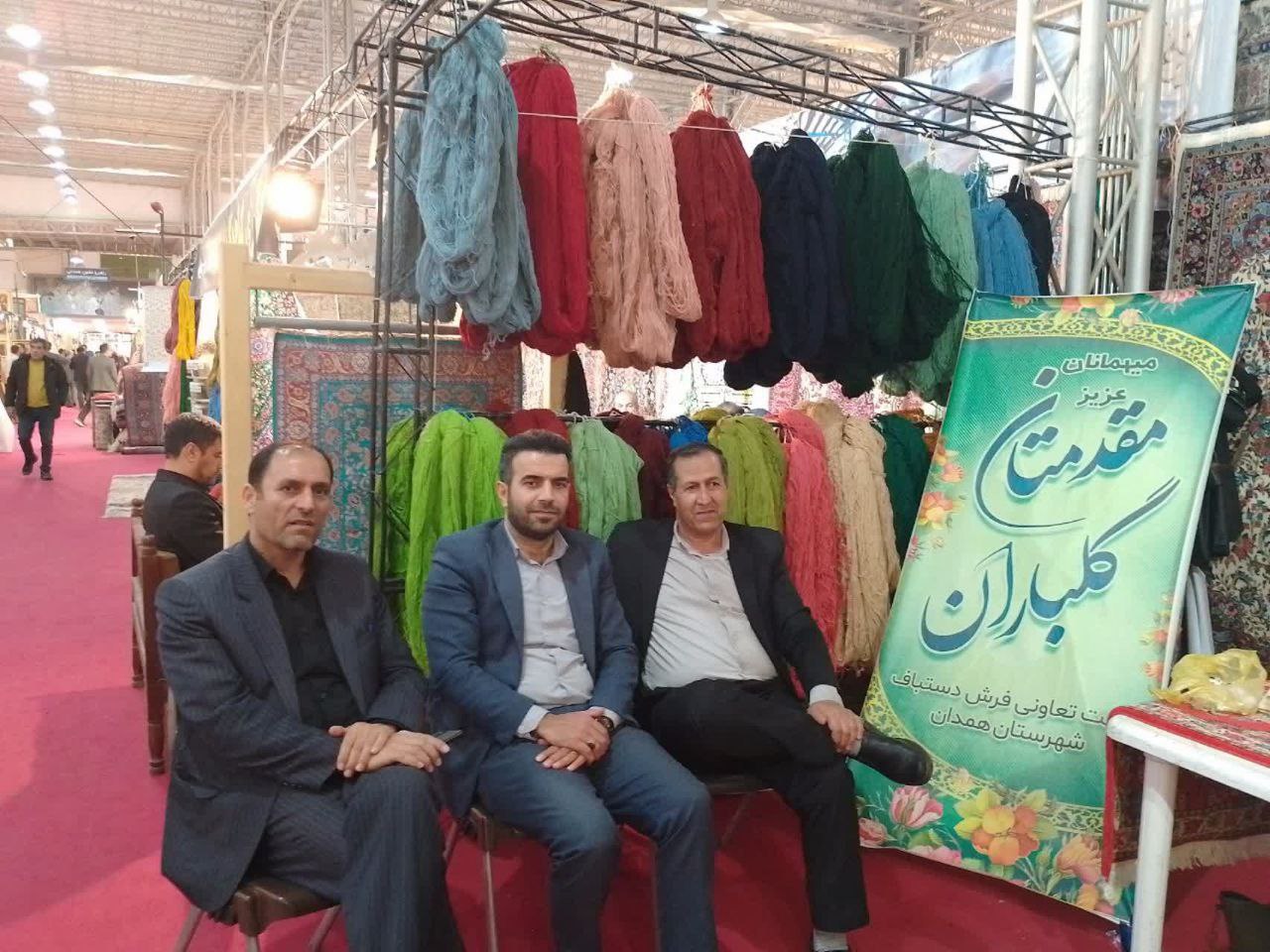 اعزام جمعی از بافندگان فرش و تابلو فرش دستباف شهرستان بهار به مسابقه فرش بافی در خلال نمایشگاه و همچنین بازدید رئیس و مسئول واحد فرش اداره صمت شهرستان بهار از نمایشگاه بین المللی فرش دستباف همدان
