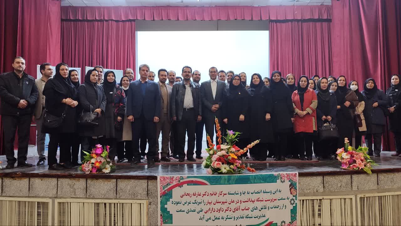 مراسم معارفه دکتر عارفه ریحانی سرپرست جدید مدیریت شبکه بهداشت و درمان شهرستان بهار برگزار شد