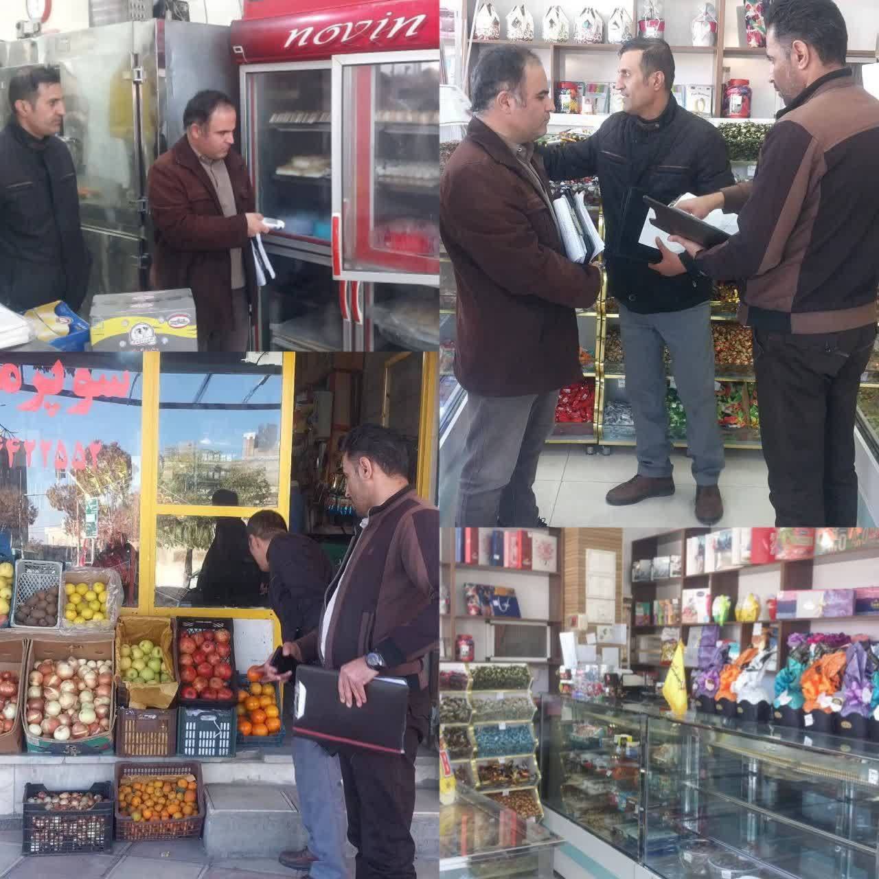 طرح تشدید نظارت و بازرسی در آستانه شب یلدا