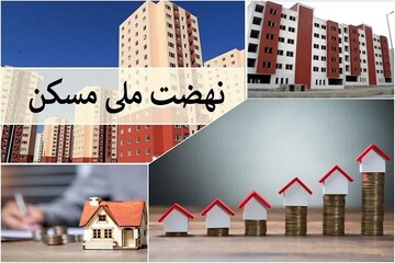 الحاق پهنه ۱۸ هکتاری برای تامین زمین مسکن ملی در بهار