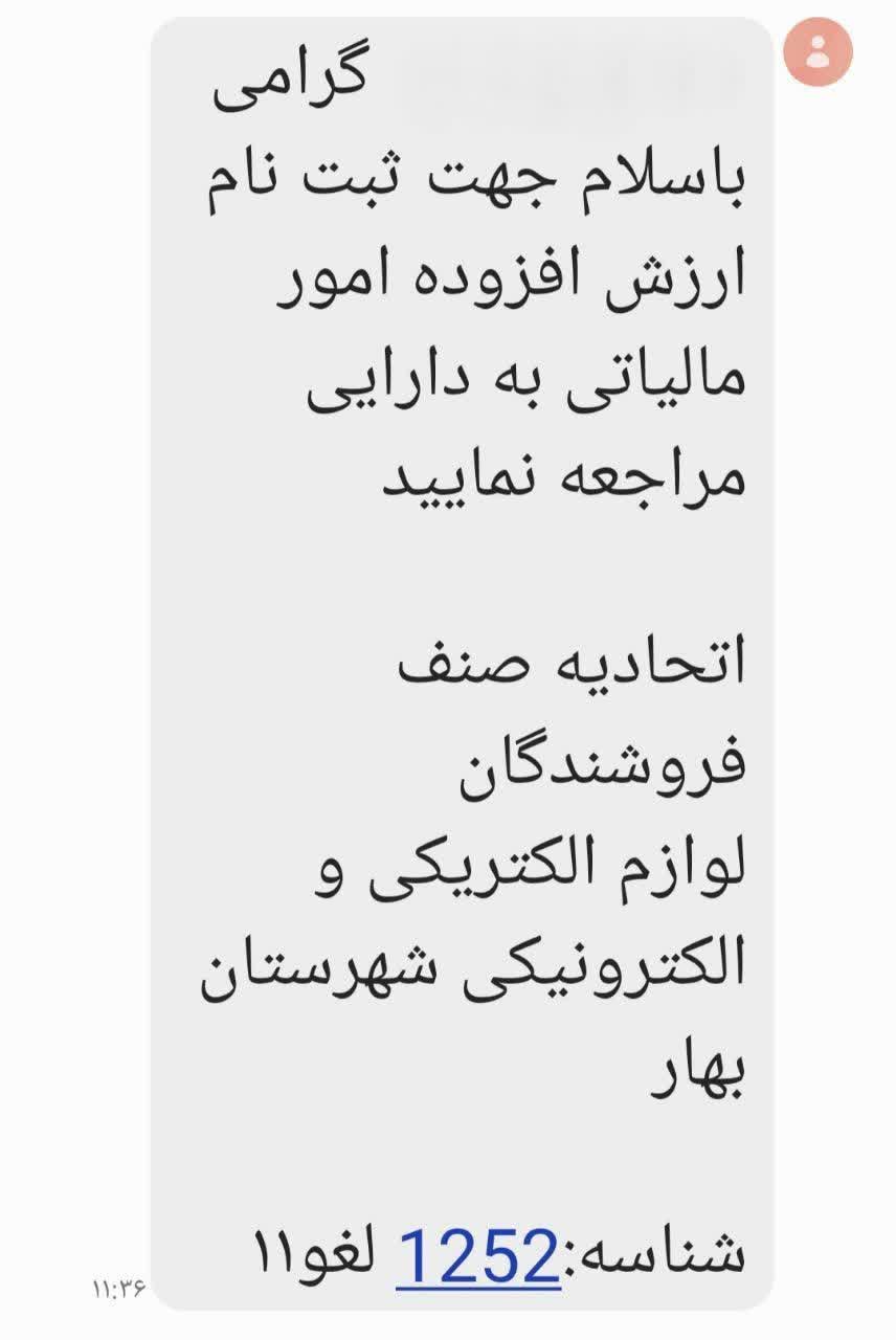 ثبت نام ارزش افزوده امور مالیاتی شامل کدام اصناف میشود ؟