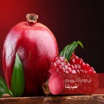نگاهی تازه و ساده به "شب ِ یلدا"