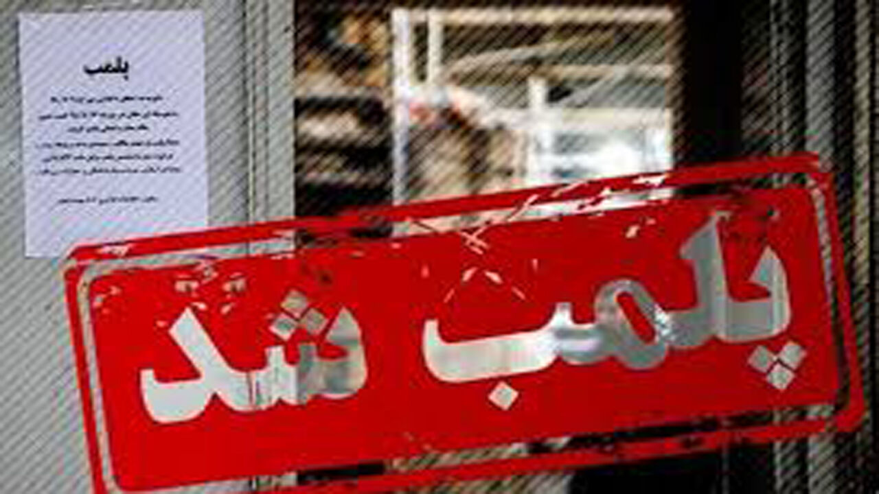 ۹ مرکز عرضه غیرمجاز آب آشامیدنی در همدان پلمب شد