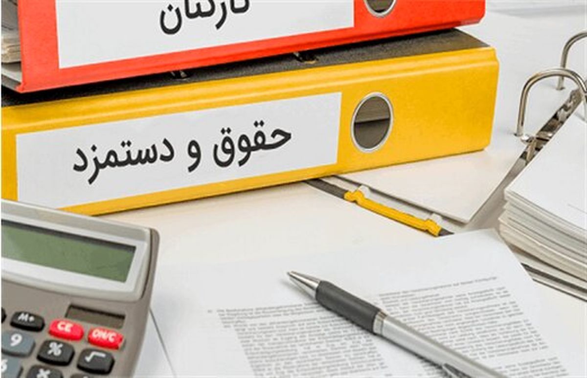 حداقل حقوق کارمندان برای سال آینده ۱۱/۵ میلیون شد