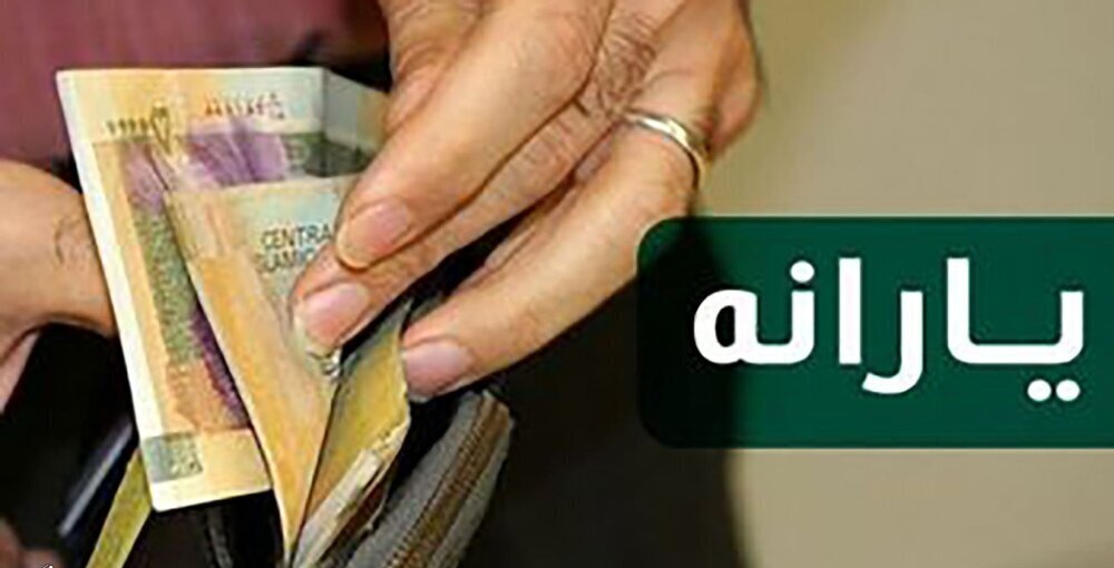 حذف یارانۀ خانوارهای که در دهک ۱۰ قرار گرفتند