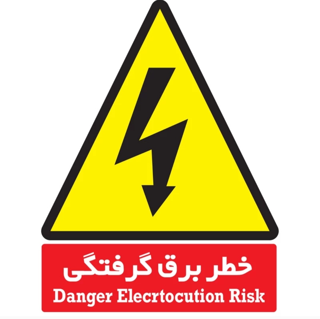 برق گرفتگی و فوت یکی از کارکنان شرکت برق همدان حین خدمت
