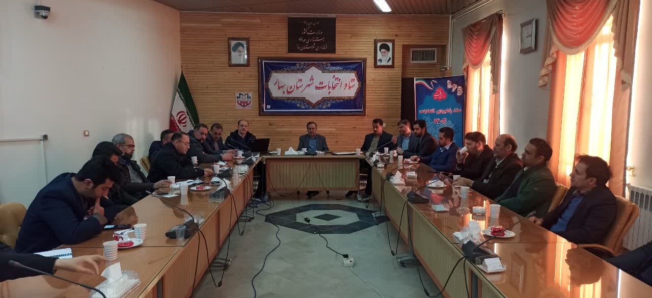 بیست و یکمین جلسه ستاد انتخابات شهرستان بهار برگزار شد