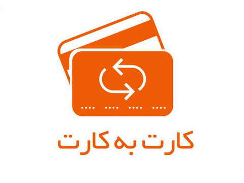به کدام تراکنش کارت‌به کارت، مالیات تعلق می گیرد؟