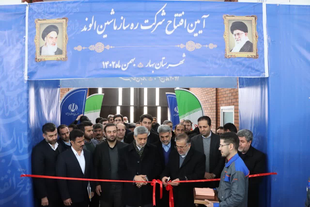 آئین افتتاح و کلنگ زنی واحد تولیدی ره ساز ماشین الوند