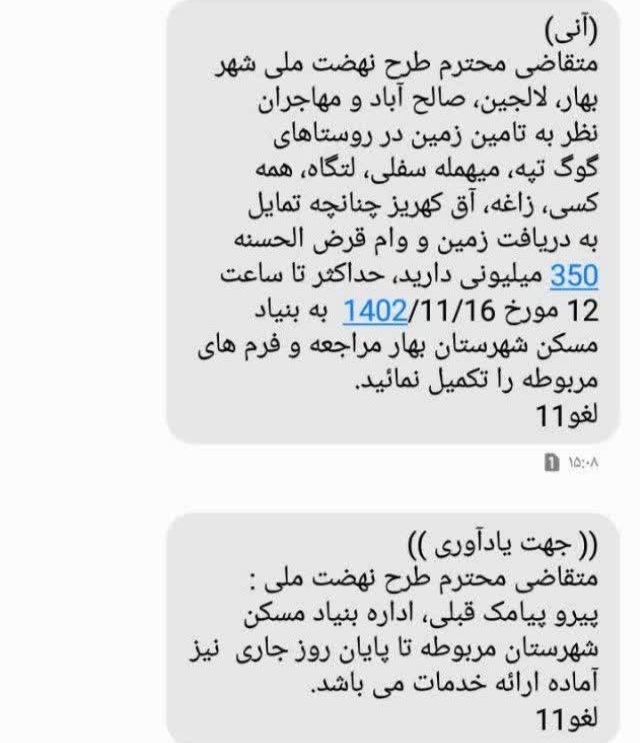 بعد از چند سال معطلی، پیشنهاد انتخاب ۶ روستا برای متقاضیان مسکن ملی