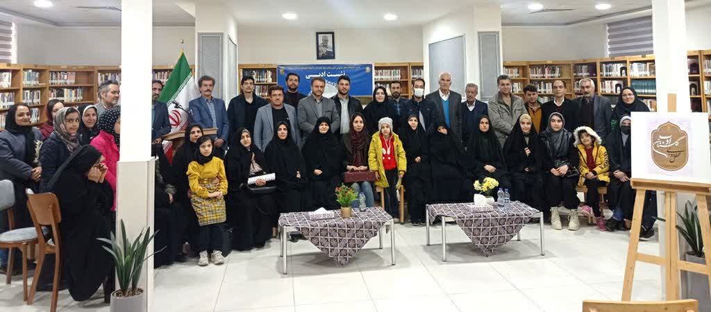 نشست ادبی "بهارِ انتظار" و آیین افتتاح محفل ادبی " گلستان ادب " وابسته به کتابخانه عمومی فجر شهر صالح آباد برگزار شد