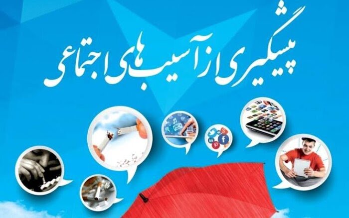شماره تلفن ۱۵۷۰ «اورژانس دانش‌آموزی»