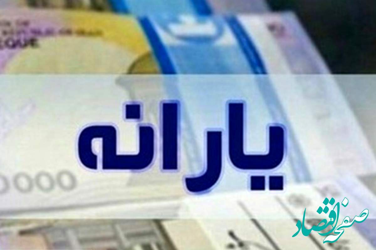 اعتراض ۸ درصد یارانه‌بگیران به تغییرات «دهک» خود