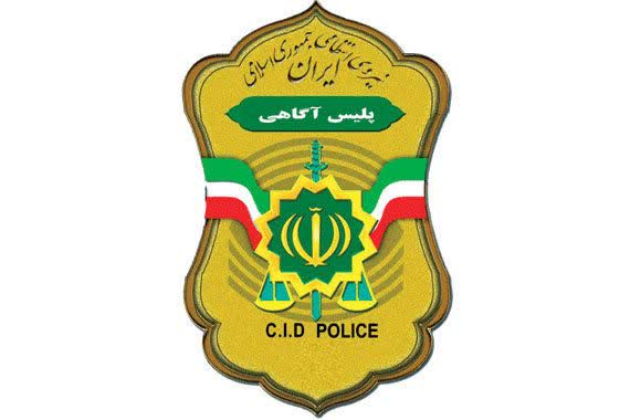 هشدارهای پلیس آگاهی همدان در خصوص پیشگیری از سرقت منزل