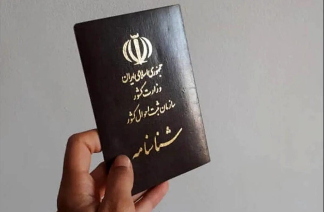 شناسنامه این افراد حذف خواهد شد؛ فورا اقدام کنید