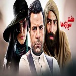 نقدِ اخلاقی بر فیلم "هفت سر اژده ها"