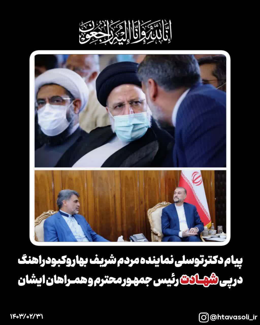 آیت الله رئیسی همواره دغدغه توسعه کشور و خدمت به محرومان را داشت