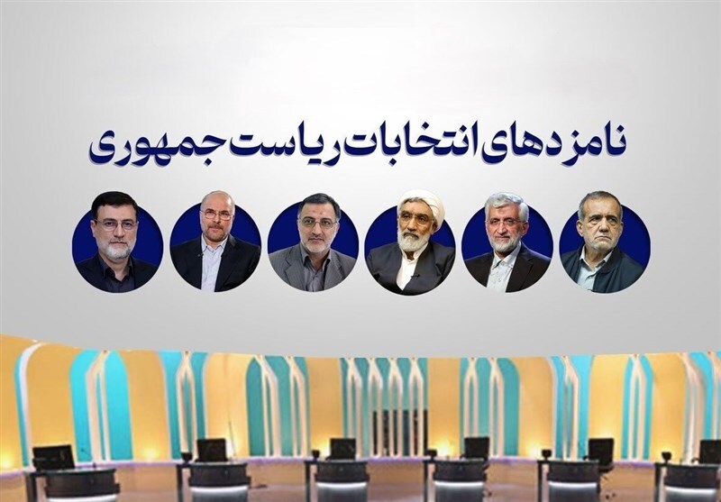 کنایه جلیلی به ظریف: تبریک می‌گویم پیروزی تیم والیبال در مقابل امریکا را، البته اگر باز نگویند خود امریکا خواسته ببازد/ زاکانی: اقای پزشکیان شما پدر مردم را دراوردی/ اقای پورمحمدی با شما در بحث کرسنت کار داریم/ پورمحمدی: جلیلی گفت FATF را قبول داریم اگر تو اجرا کنی، آقایان [دولت روحانی]را قبول نداریم/ پزشکیان: در دولت شهید رئیسی وزیر کشاورزی را چرا گرفتند؛ چای دبش چرا شروع شد؟
