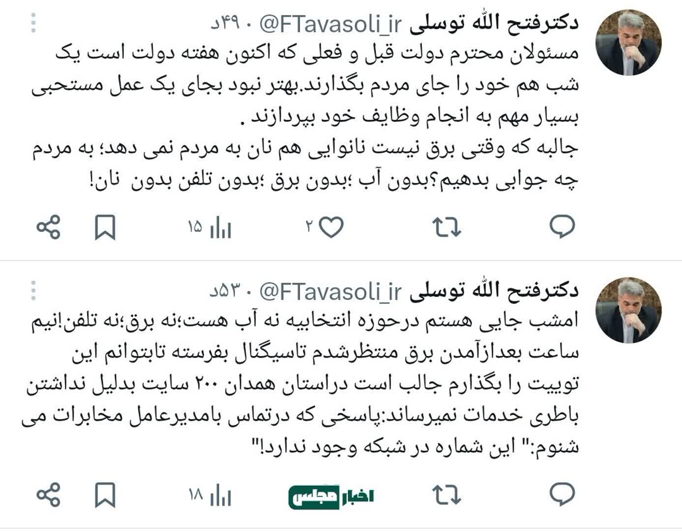 یک شب هم خود را جای مردم بگذارند...