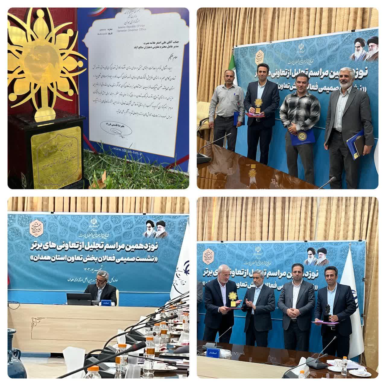 شرکت تعاونی دهیاران صالح آباد برای دومین سال متوالی به عنوان تعاونی برتر استانی معرفی شد