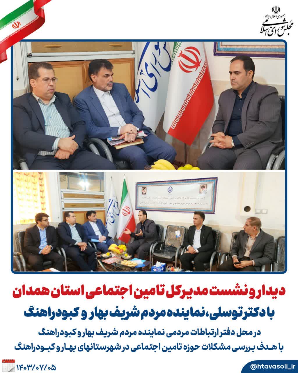دکتر توسلی:ناترازی صندوق های بیمه ای باید رفع شود/ نقش موثر تامین اجتماعی در ایجاد امنیت و آرامش جامعه