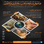 فراخوان دومین جشنواره سراسری عکس لالجین شهر جهانی سفال