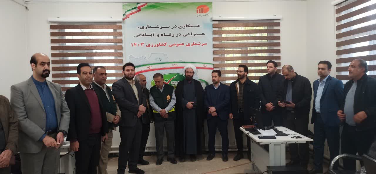 آئین افتتاح ستاد سرشماری عمومی کشاوزی شهرستان بهار/ جذب نیروهای ذخیره سرشماری کشاورزی شهرستان بهار ۵۰ درصد بیشتر است