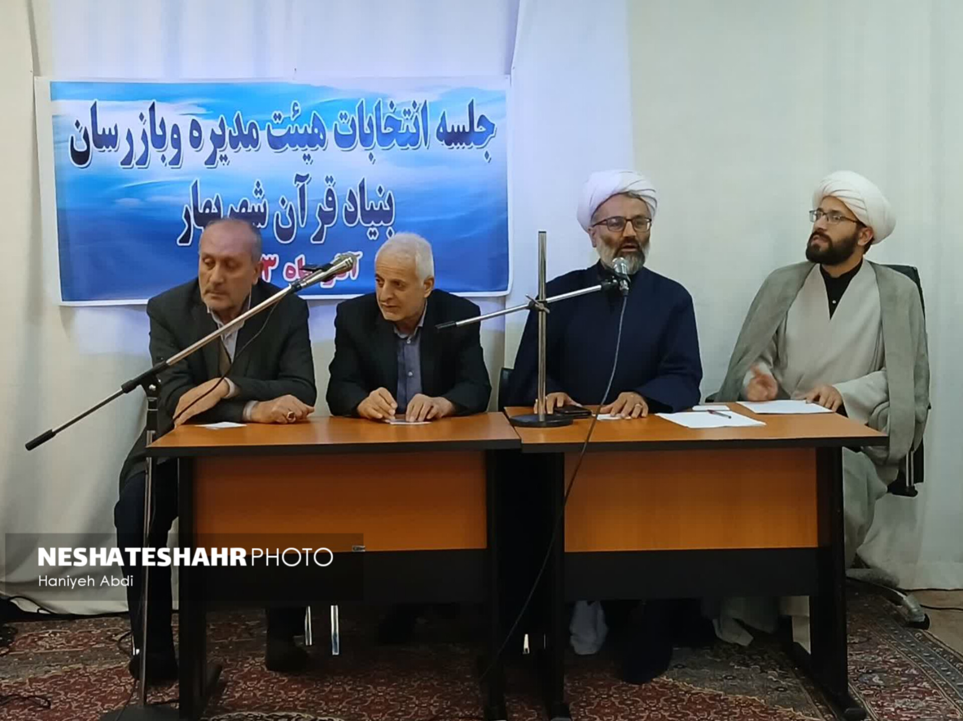 جلسه هیئت مدیره و بازرسان بنیاد قرآن شهر بهار برگزار شد