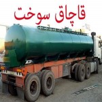 نقره داغ مسئول دولتی برای جابجایی سوخت یارانه ای