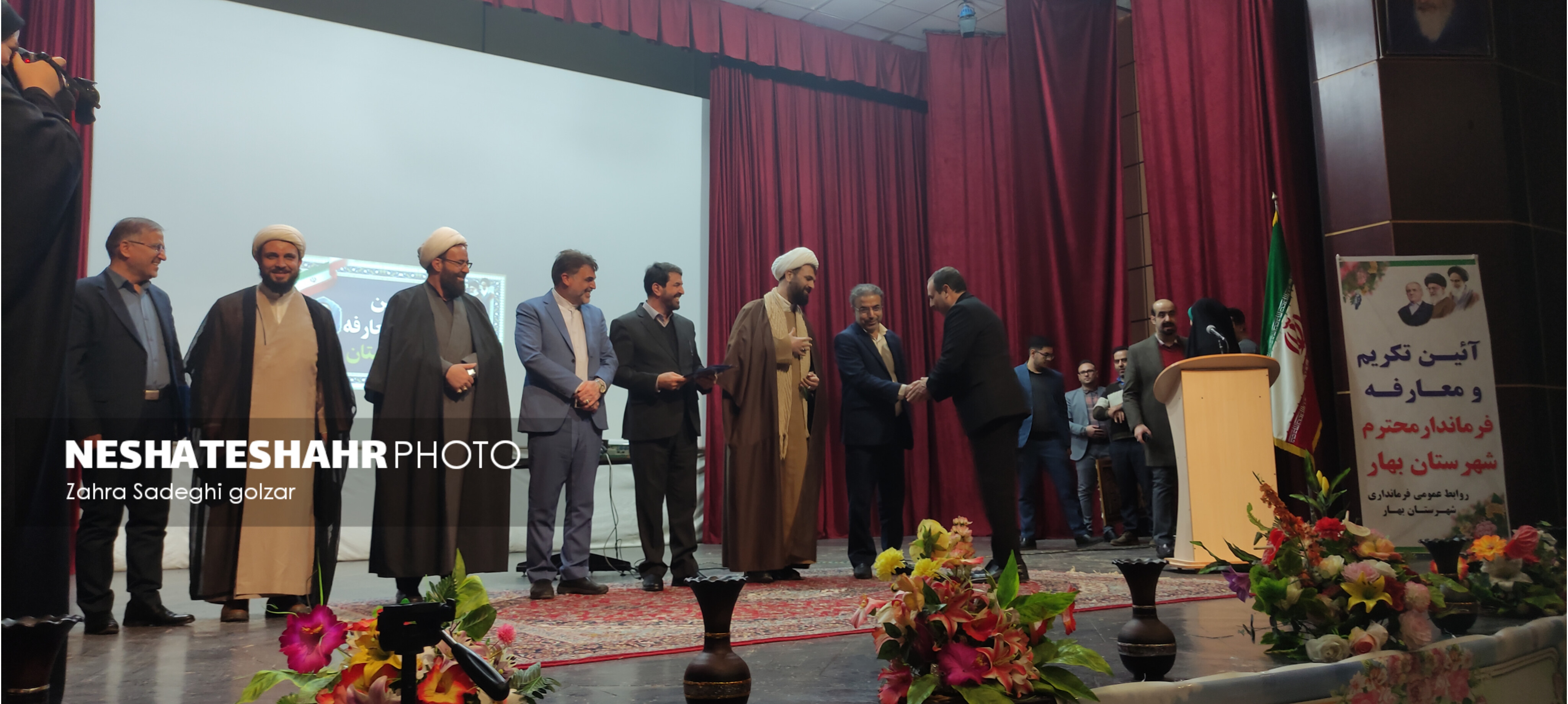 مراسم تودیع و معارفه فرماندار شهرستان بهار برگزار شد