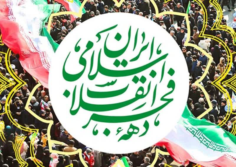 شعار محوری چهل و ششمین سالگرد پیروزی انقلاب اسلامی «جشن حضور تا ظهور» از سوی شورای هماهنگی تبلیغات اسلامی اعلام شد