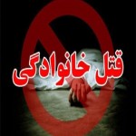 جنایت خانوادگی در همدان/ پایان فرار 12 ساعته قاتل زن جوان در نهاوند!