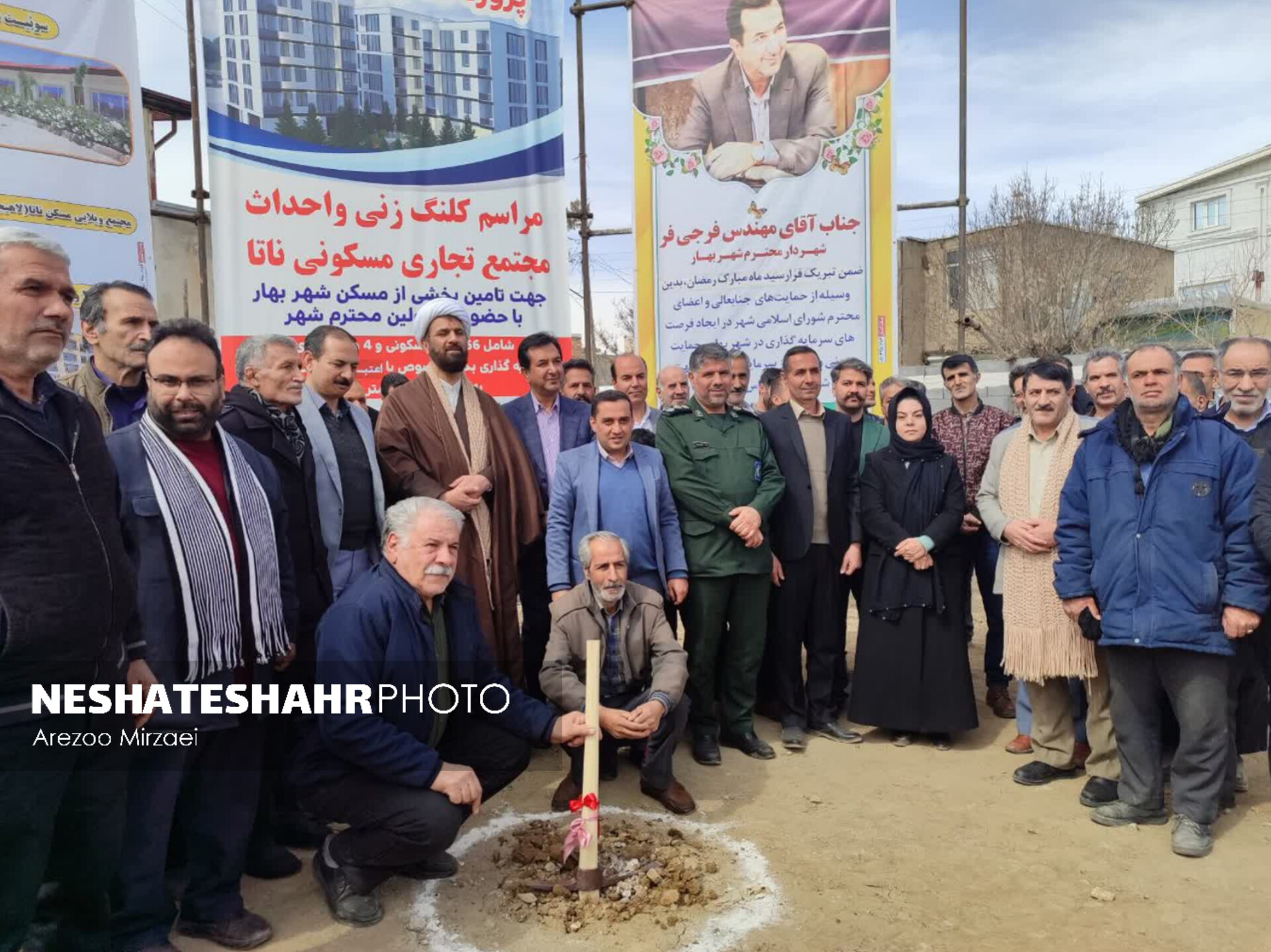 کلنگ‌ احداث مجتمع تجاری-مسکونی ناتا در شهر بهار به زمین زده شد