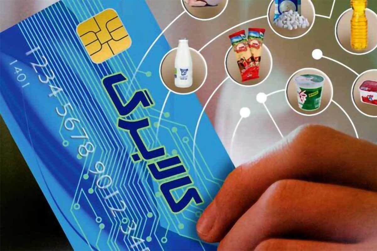 زمان دقیق خرید با مرحله دوم کالابرگ الکترونیک: دهک‌های ۱ تا ۳ از ۲۰ فروردین و دهک‌های ۴ تا ۷ از ۲۷ فروردین