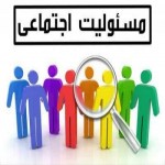مسئولیت اجتماعی نقطه مقابل بی تفاوتی در شهرستان بهار/ نیاز جامعه شهرستان بهار به همدلی