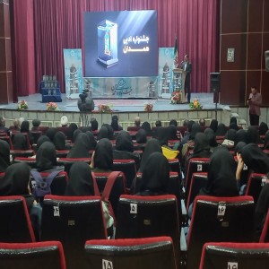 گزارش تصویری از اختتامیه بیست و هفتمین جشنواره جایزه ادبی استان همدان به میزبانی شهرستان بهار
