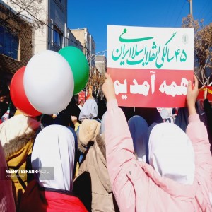 گزارش تصویری از شکوه حضور مردم بهار در راهپیمایی ۲۲ بهمن (بخش سوم)