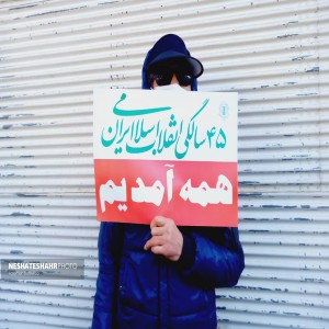 گزارش تصویری از شکوه حضور مردم بهار در راهپیمایی ۲۲ بهمن (بخش سوم)