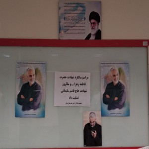برگزاری مراسم سوگواری به مناسبت ایام فاطمیه و دومین سالگرد شهادت سردار سلیمانی