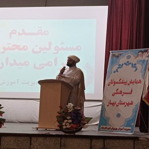 گزارش تصویری از همایش پیشکسوتان فرهنگی با حضور مدیر کل آموزش پرورش و مسئولین شهرستانی