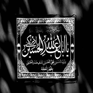 گزارش تصویری از مراسم روز شهادت امام سجاد(ع) در شهر بهار