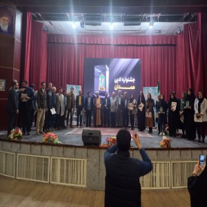 گزارش تصویری از اختتامیه بیست و هفتمین جشنواره جایزه ادبی استان همدان به میزبانی شهرستان بهار
