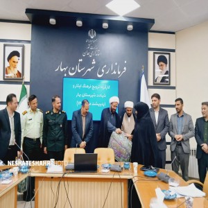 گزارش تصویری از برگزاری نخستین جلسه کارگروه ترویج فرهنگ ایثار و شهادت شهرستان بهار