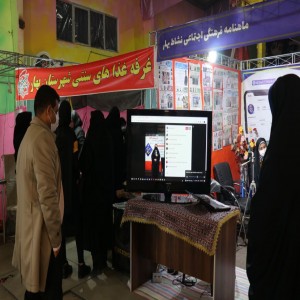 گزارش تصویری از غرفه نشاط شهر در نمایشگاه سوغات و خوراکی ها در شهرستان بهار