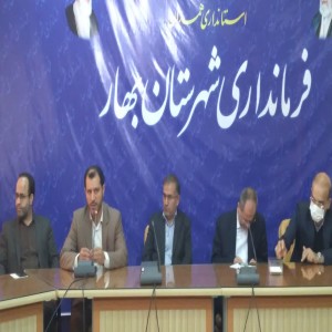 گزارش تصویری از مراسم تودیع و معارفه فرماندار شهرستان بهار
