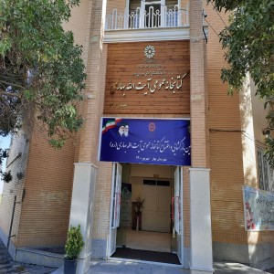 گزارش تصویری از مراسم بازگشایی کتابخانه آیت الله بهاری