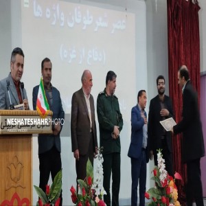 گزارش تصویری از محفل شعر غزه با حضور مسئولین و هنرمندان بهاری