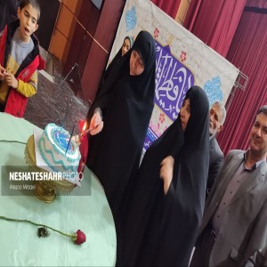 گزارش تصویری از برگزاری جشن ولادت حضرت فاطمه الزهرا(س) در فرهنگسرای آیت الله بهاری