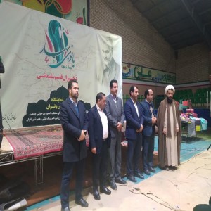 برگزاری اختتامیه نمایشگاه توانمندی های بانوان شهرستان بهار
