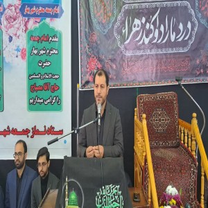 مراسم تودیع معارفه امام جمعه شهر بهار